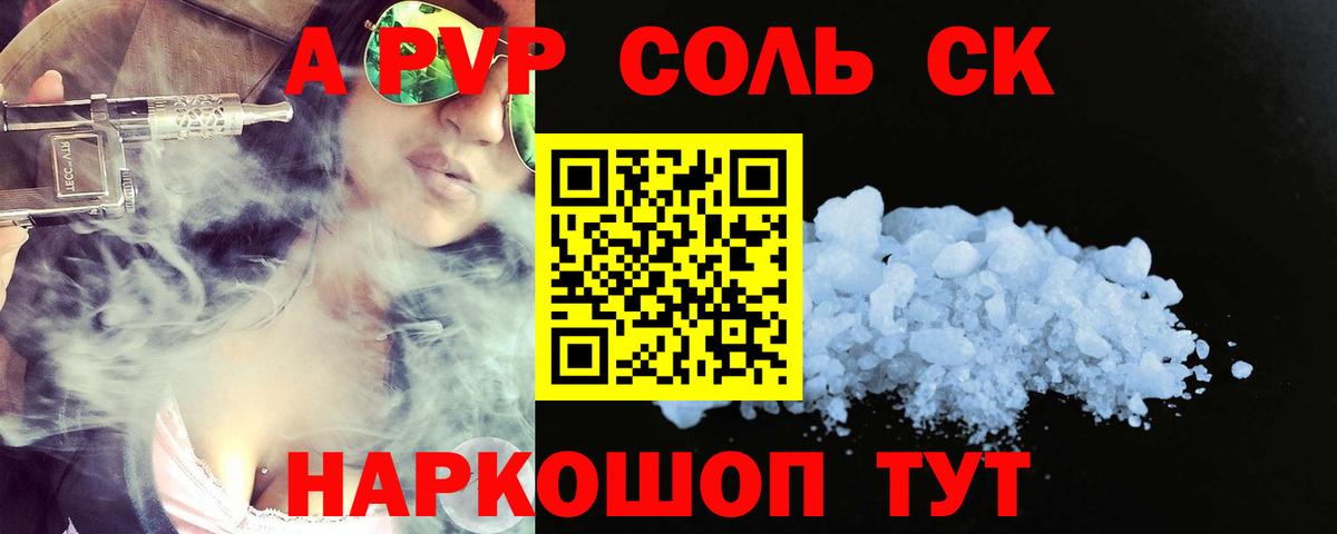Alfa_PVP мука  купить наркотики сайты  Можайск  А ПВП Соль  A-PVP СК  Вход с VPN 