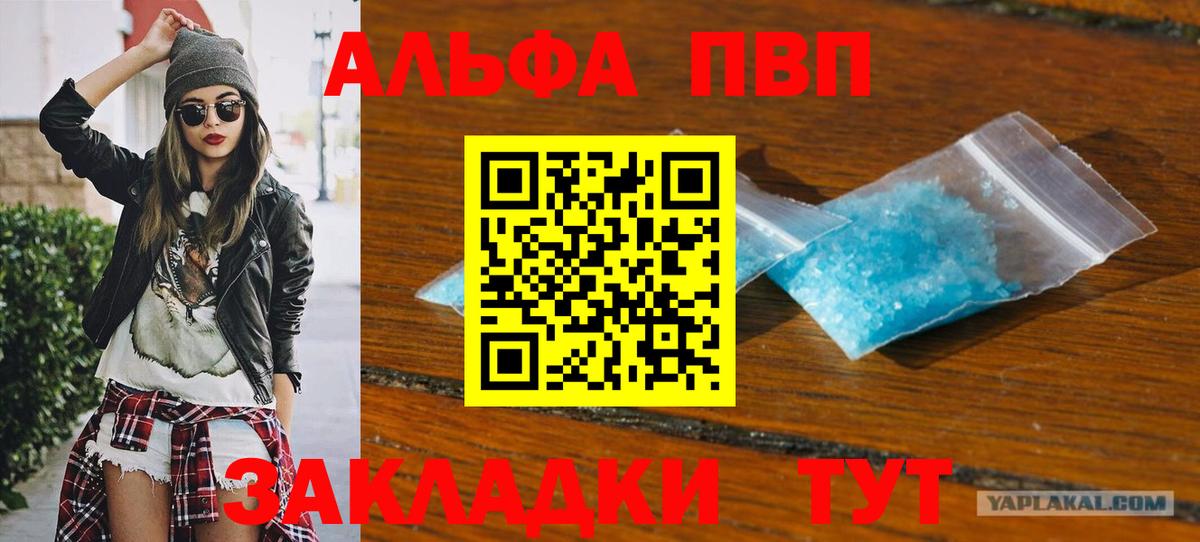 A PVP Crystall Можайск