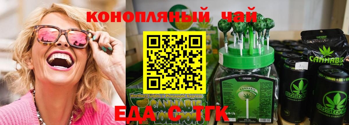 Можайск  Еда ТГК марихуана  Вход с VPN 