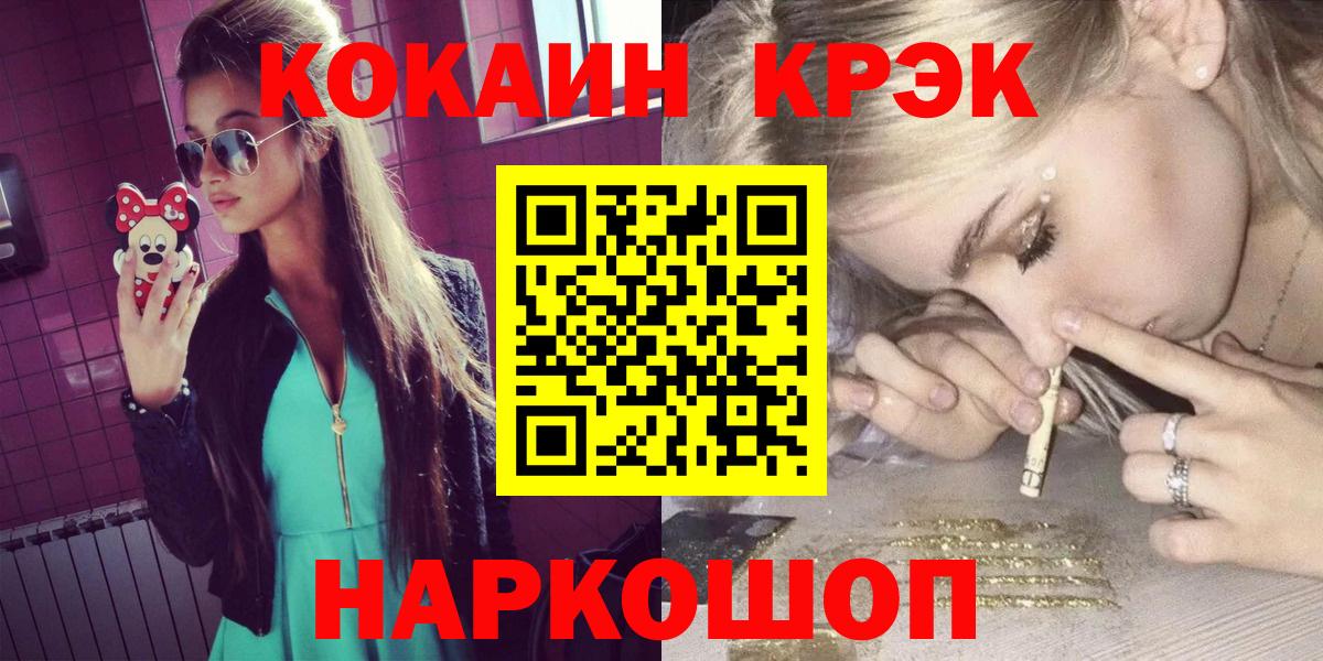 Cocaine Можайск