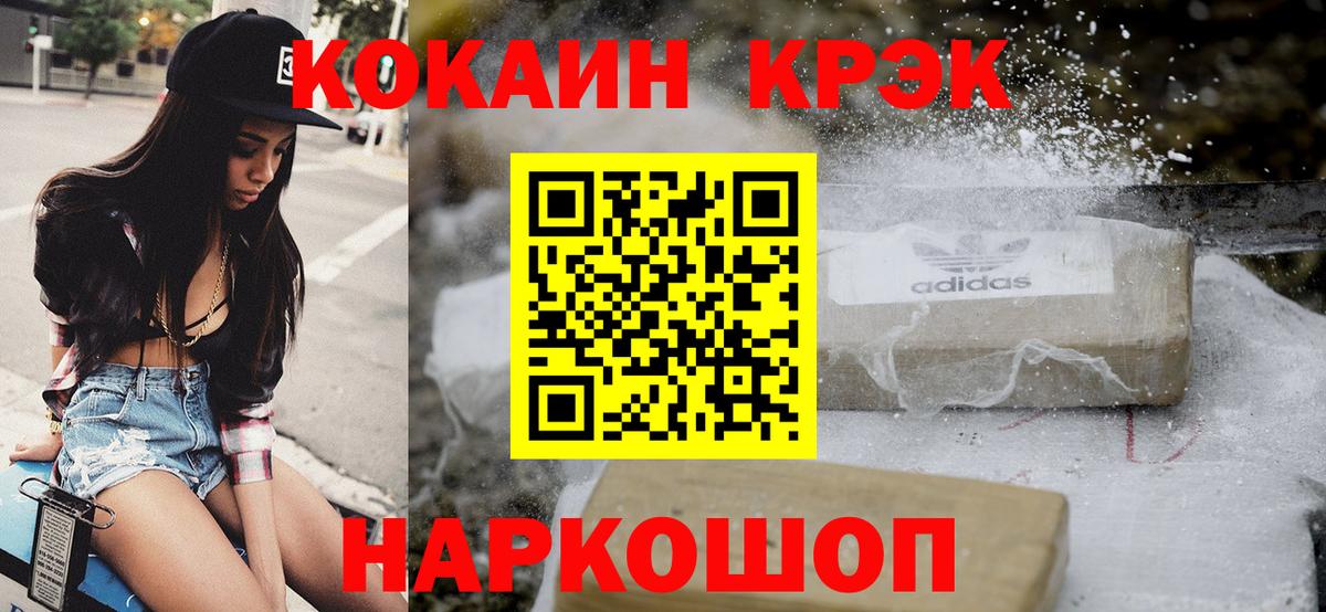 Cocaine Перу  Вход с VPN  Кокаин  Можайск  Кокаин Columbia 