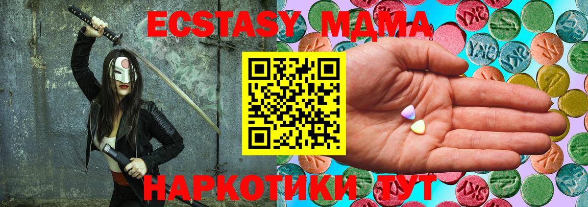 Можайск  ЭКСТАЗИ mix  Экстази  Экстази 280 MDMA  Вход с VPN 