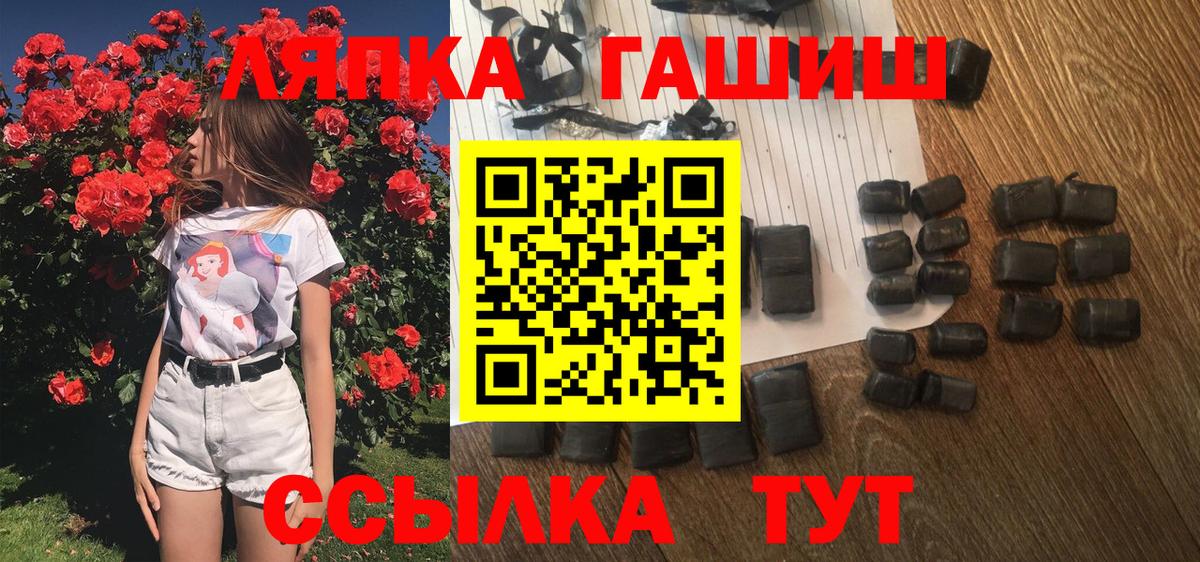 Можайск  Гашиш хэш  Гашиш ice o lator  Вход с VPN 