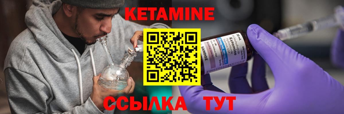 Кетамин VHQ  Вход с VPN  Кетамин VHQ  Можайск 