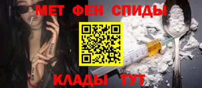 метамфетамин Заволжье