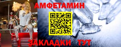 амфетамин Жуковский