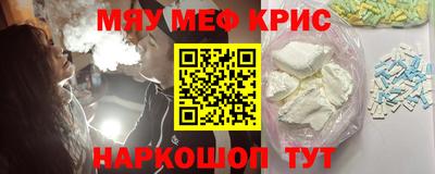 метамфетамин Заволжье
