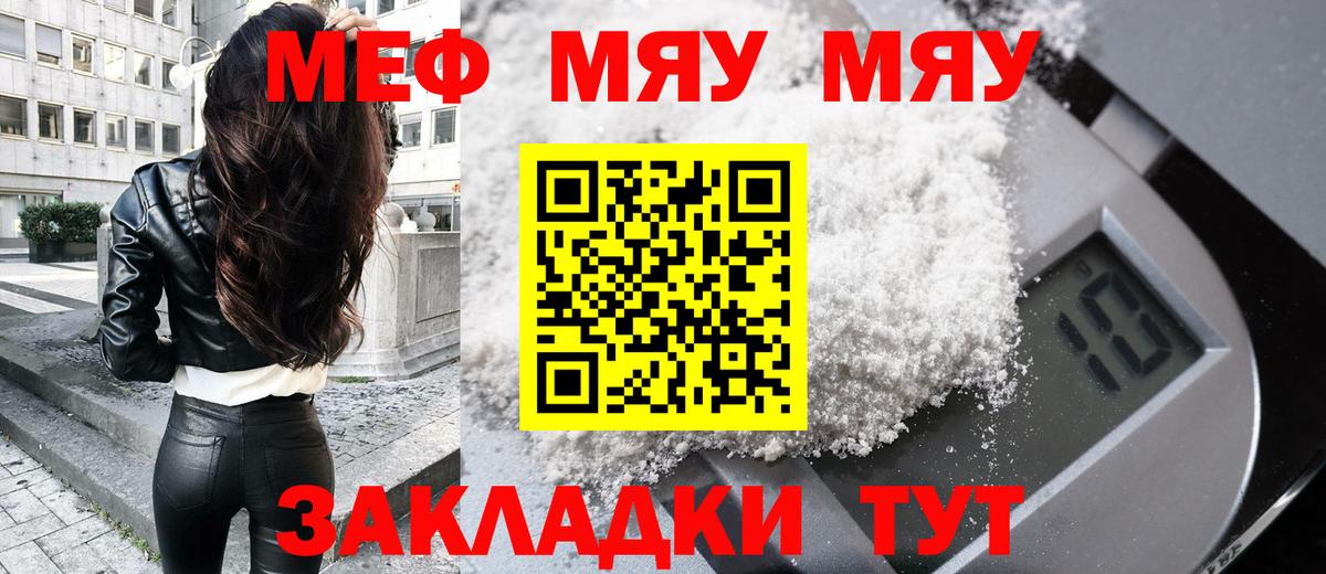 Мефедрон  Можайск