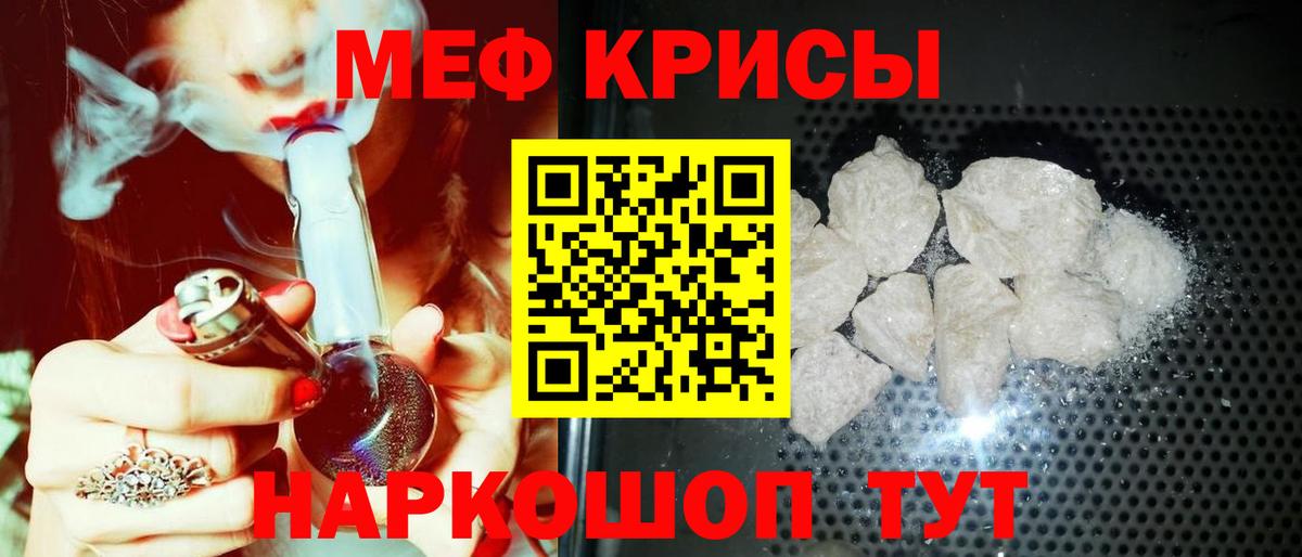 МЕФ  МЕФ мука  МЯУ-МЯУ мяу мяу  Вход с VPN  omg онион  Мефедрон  Можайск 