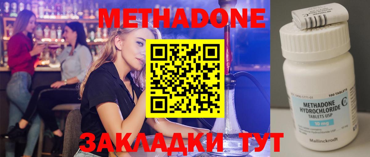 гидра рабочий сайт  Метадон кристалл  Метадон мёд  Вход с VPN  Можайск 