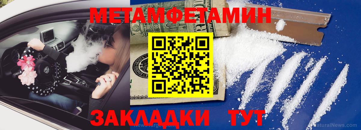 Можайск  МЕТАМФЕТАМИН  Вход с VPN  Первитин Methamphetamine 