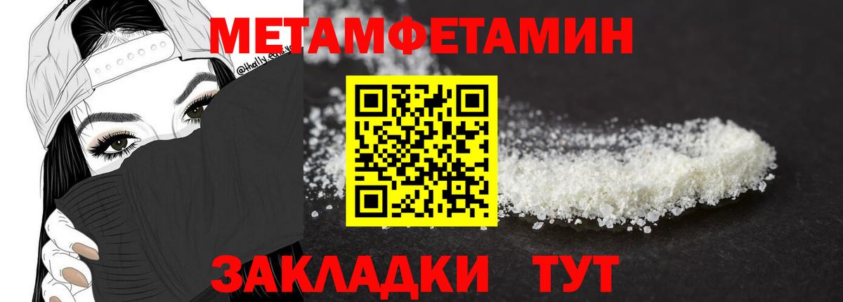 Метамфетамин витя Можайск