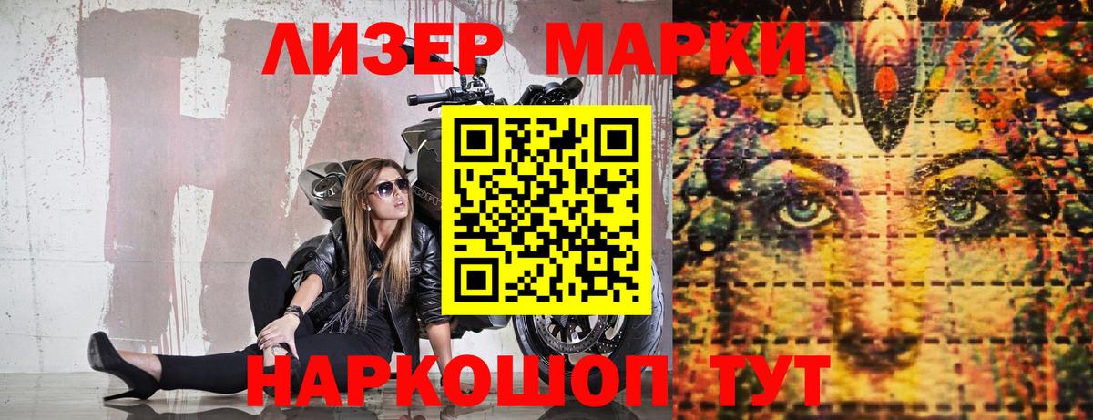 Можайск  Наркотические марки 1,8мг  Вход с VPN 