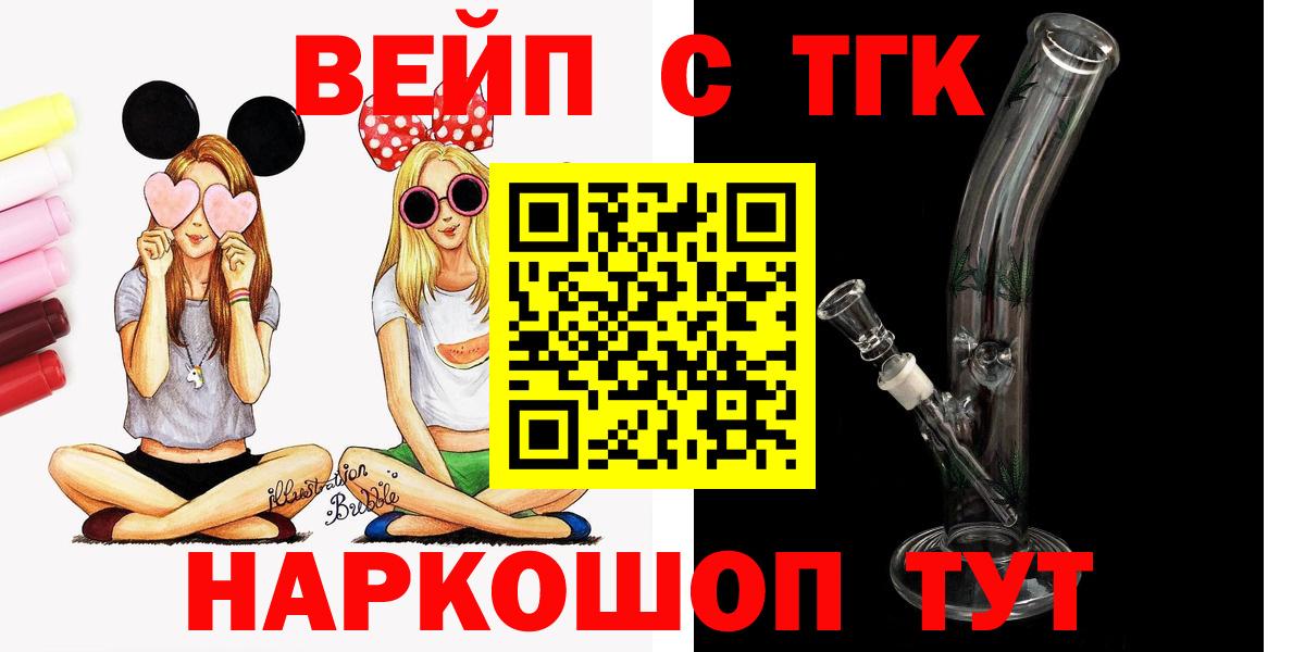 ТГК жижа  купить  сайты  Вход с VPN  Можайск  ТГК THC oil 